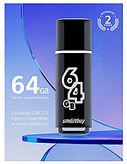 USB Флеш-накопитель Smartbuy Glossy 64 Гб черный