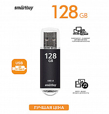 USB 3.0 Флеш-накопитель Smartbuy V-CUT 128 Гб черный