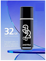 USB Флеш-накопитель Smartbuy Glossy 32 Гб черный