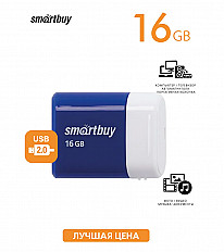 USB Флеш-накопитель Smartbuy LARA 16 Гб синий