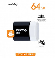 USB Флеш-накопитель Smartbuy LARA 64 Гб черный