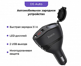 Автомобильное зарядное устройство HOCO Z34 LED 3.1A/2USB
