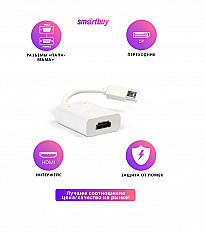 Адаптер Smartbuy mini Displayport (M) - HDMI (F) (A132) белый