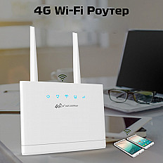 WiFi роутер RX R311 2G/3G/4G универсальный, белый