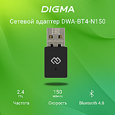 Wi-Fi + Bluetooth адаптер Digma DWA-BT4-N150, USB 150 Мб/с, 2.4GHz, 802.11b/gn, черный