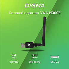 Wi-Fi адаптер Digma DWA-N300E, USB 300 Мб/с, 2.4GHz, 802.11b/gn, с антенной, черный