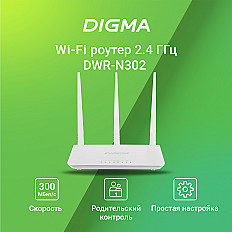 WiFi роутер Digma DWR-N302 белый
