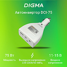 Автоинвертор преобразователь напряжения Digma DCI-75 75Вт, белый