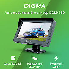 Автомобильный монитор Digma DCM-430 4.3" 16:9 480x272 2.5Вт, черный