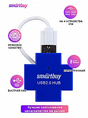 USB HUB, хаб на 4 порта Smartbuy USB 2.0 (SBHA-6900-B) синий