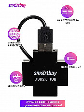 USB HUB, хаб на 4 порта Smartbuy USB 2.0 (SBHA-6900-K) черный