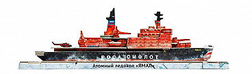 Сборная модель из картона Ледокол ЯМАЛ, Корабли в миниатюре №671