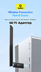 Wi-Fi адаптер Baseus FastJoy Series 150MBPS HIGH SPEED, BS-OH171 (B01317600111-00) черный