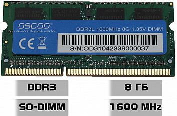 Оперативная память для ноутбука OSCOO DDR3L 1600MHz 1.35V 8GB SO-DIMM