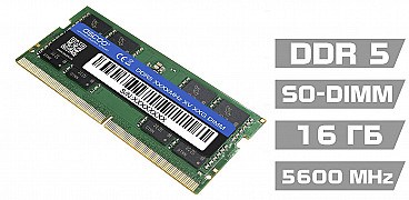 Оперативная память для ноутбука OSCOO DDR5 5600MHz 1.1V 16GB SO-DIMM