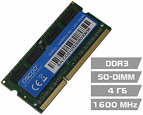 Оперативная память для ноутбука OSCOO DDR3L 1600MHz 1.35V 4GB SO-DIMM