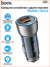 Автомобильное зарядное устройство HOCO NZ8 USB-C, USB 3.0, 43W "быстрая зарядка", синий