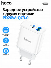 Сетевое зарядное устройство HOCO C105A PD20W+QC3.0, USB-C , USB-A, белый
