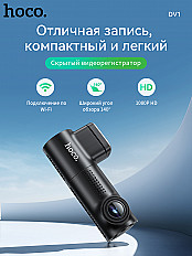 Видеорегистратор HOCO DV1 1080P/30fps, 0.96 Display, черный