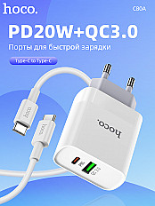 Сетевое зарядное устройство HOCO C80A Plus PD20W+QC3.0 (Type-C to Type-C) белый