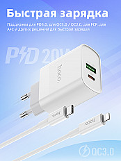 Сетевое зарядное устройство HOCO C80A Plus USB-C 20W + кабель Lightning 8pin, белый