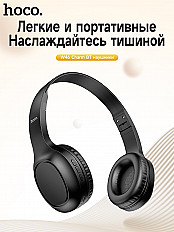 Беспроводные наушники HOCO W46 черный