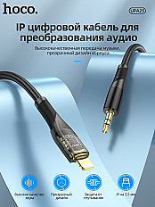 Переходник HOCO UPA25 AUX audio 3.5 mm (Jack) to Lightning 8pin, черный