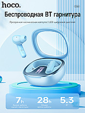 Наушники беспроводные HOCO EQ6 синий