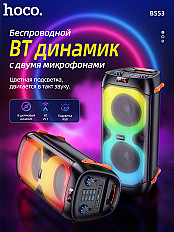 Портативная акустическая система HOCO BS53 Karaoke, FM, RGB подсветка, черный