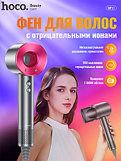 Фен HOCO HP11 Hair Dryer, серый-розовый