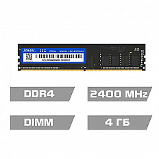 Оперативная память OSCOO DDR4 2400MHz 1.2V 4GB DIMM