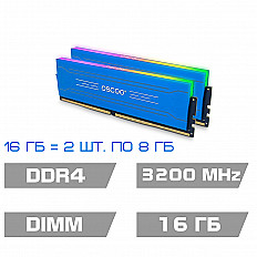 Оперативная память OSCOO AURORA RGB, DDR4 3200MHz 2x8GB, DIMM 1.35V (OSC-D4 R200) синий