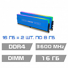 Оперативная память OSCOO AURORA RGB, DDR4 3600MHz 2x8GB, DIMM 1.35V (OSC-D4 R200) синий