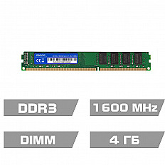 Оперативная память OSCOO DDR3 1600MHz 1.5V 4GB DIMM