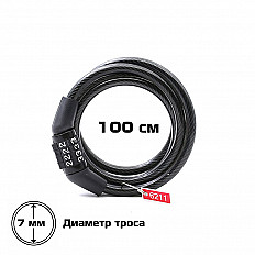 Замок велосипедный RX (XL-C001) 100 см., черный