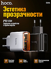 Сетевое зарядное устройство HOCO CS41A 3A/35W "быстрая зарядка" USB-C, белый