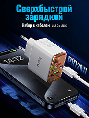 Сетевое зарядное устройство HOCO CS42A 3A/30W "быстрая зарядка" с кабелем USB-C, белый