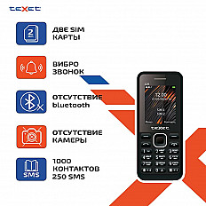 Мобильный телефон teXet TM-119 черный