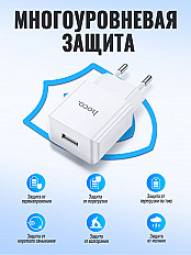 Сетевое зарядное устройство HOCO C106A USB-A 10.5W, белый