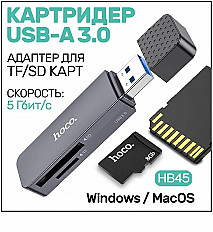 Переходник HOCO HB45 USB 3.0 Картридер, для SD и Micro SD, серый