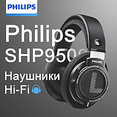 Наушники PHILIPS SHP9500/00 черный