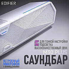 Акустическая система 2.0 EDIFIER M30 PLUS RGB, 5W, Bluetooth, белый