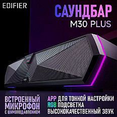 Акустическая система 2.0 EDIFIER M30 PLUS RGB, 5W, Bluetooth, черный