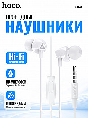 Наушники HOCO M60 белый