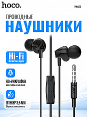Наушники HOCO M60 черный