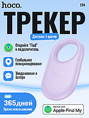 GPS Трекер HOCO Tag E94 работает только с iOS, фиолетовый