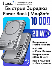 Повербанк (POWERBANK) HOCO Q36A Magnetic 10000 mAh 15W, быстрая беспроводная зарядка, серый