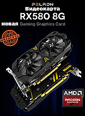 Видеокарта PELADN AMD Radeon RX580 8 ГБ, GDR5, 256 bit.