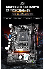 Материнская плата JINGSHA Micro ATX B450-MK, DDR4 до 64 ГБ, сокет AM4, для AMD Ryzen.