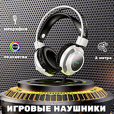 Игровые наушники проводные HOCO W110, RGB, белый
